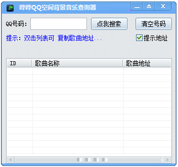 ����QQ�ռ䱳�����ֻ�ȡ�� V4.0 ��ɫ��