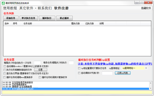 �׺�����ҳ�Զ�������� V1.2.0.0