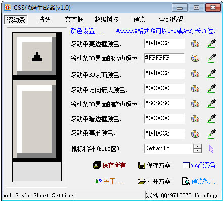 CSS���������� V1.0 ��ɫ��