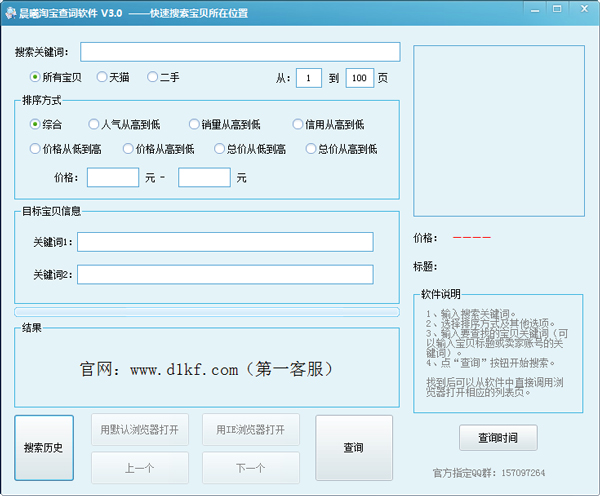 �����Դ�(�Ա���ʹ���) V3.0 ��ɫ��