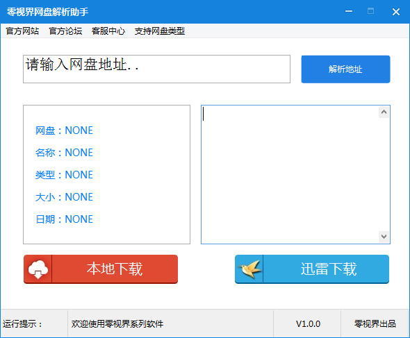 ���ӽ����̽������� V1.0 ��ɫ��