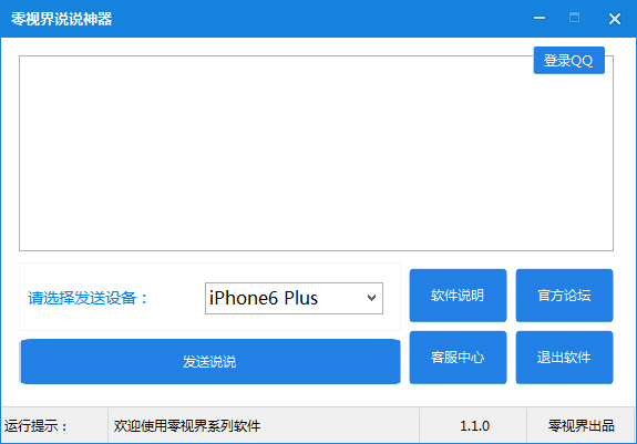 ���ӽ�˵˵���� V1.1.0 ��ɫ��