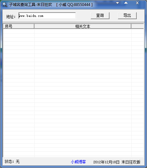 ��������ѯ���� V1.0 ��ɫ��