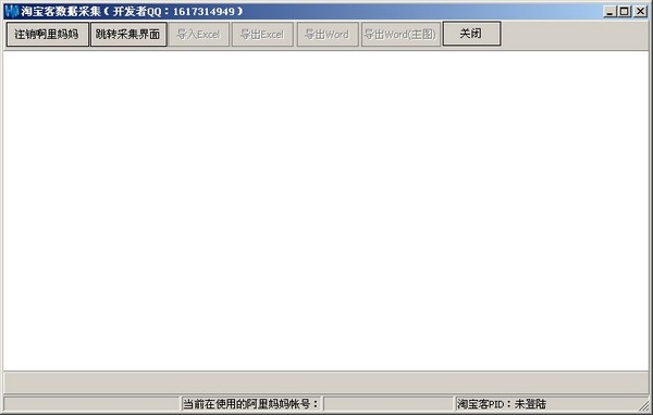 �Ա������ݲɼ� V3.0 ��ɫ��