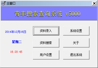 ���������ѯ���� V2.0