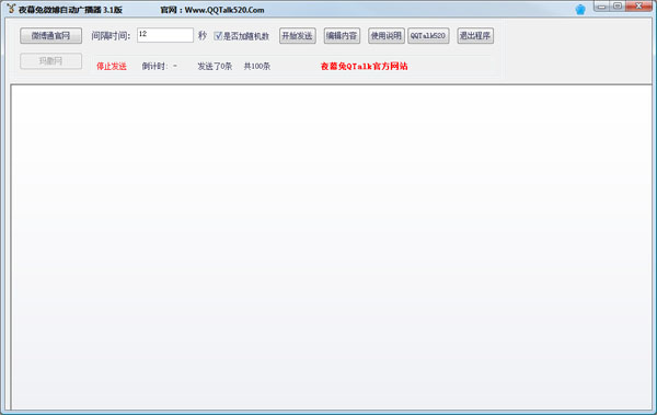 ҹĻ��΢���Զ��㲥�� V3.1 ��ɫ��