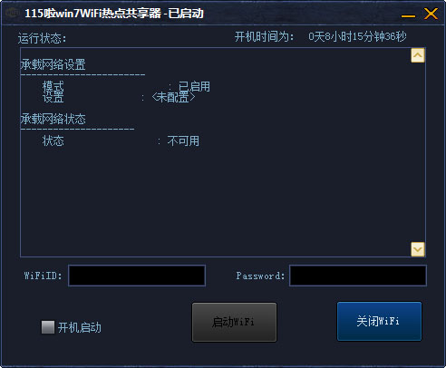 115��Win10WiFi�ȵ㹲���� V1.0 ��ɫ��