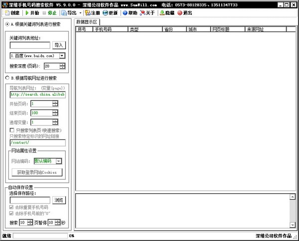 ��ά�ֻ������������� V5.9.0.0