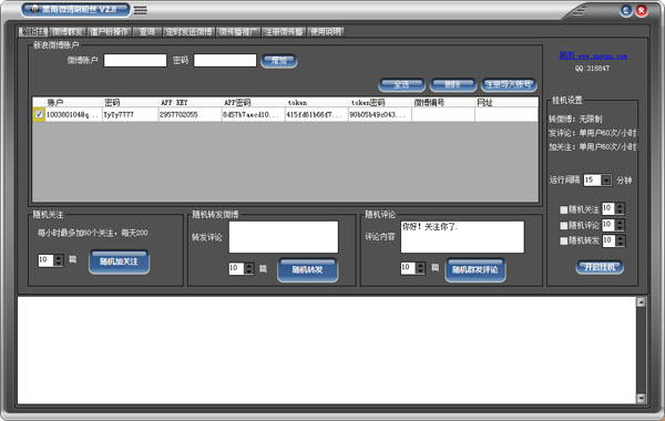 ��������΢��ˢ��˿ V2.8 ��ɫ��