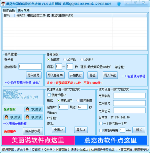 Ģ����ˢϲ��ˢ��˿��ʦ V1.5