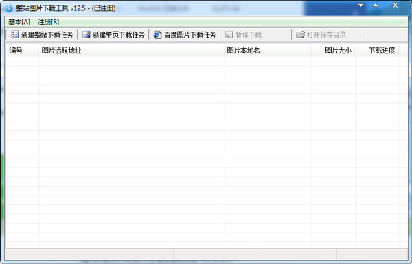 ��վͼƬ���ع��� V12.5 ��ɫ��