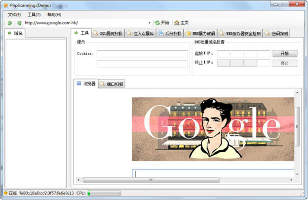 PhpScanning(PHP©��ɨ����) V1.0 ��ɫ��
