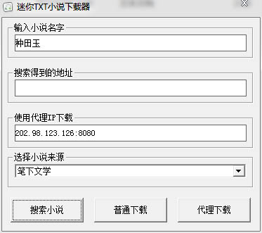 ����TXTС˵������ V1.0 ��ɫ��