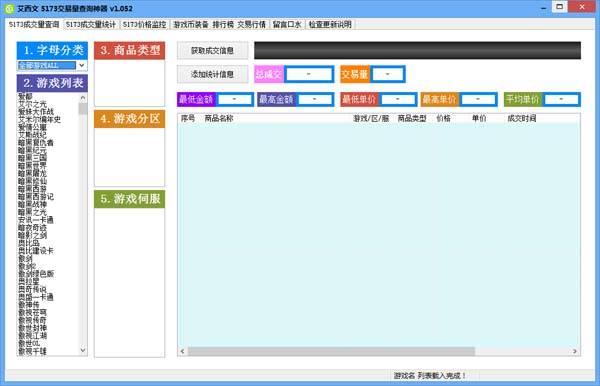 5173��������ѯ���� 1.052 ��ɫ��