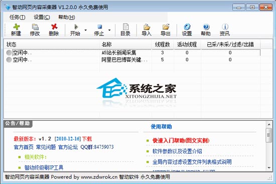 �Ƕ���ҳ���ݲɼ��� 1.9 ��ɫ��Ѱ�