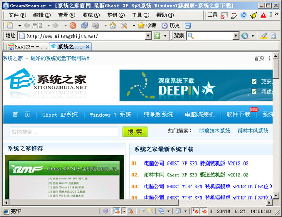 GreenBrowser V6.2.0606 ����������ǿ��ɫ��