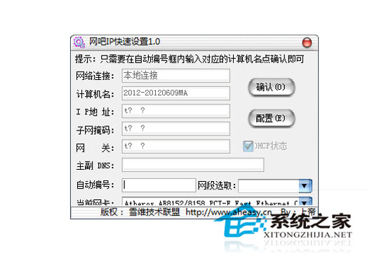 ����IP�������� 1.0