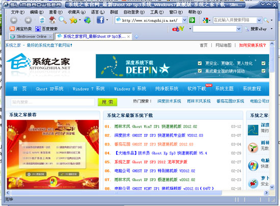 Slim Browser V6.00 Build 081 ���������ɫ��Ѱ�