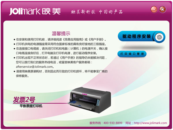 ӳ����Ʊ2�Ŵ�ӡ������ V1.0