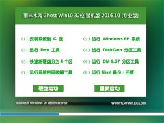 ľGhost Win10 x32 װٷ콢(Լ)