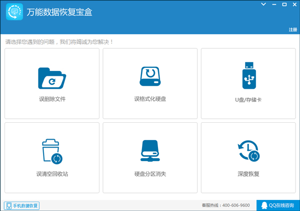 �������ݻָ����� V5.30