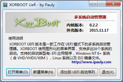 XORBOOT Uefi(��ϵͳ��������) V0.2.2 ��ɫ��