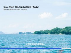 ϵͳGhost Win10 x32λ װٷͨð(輤)