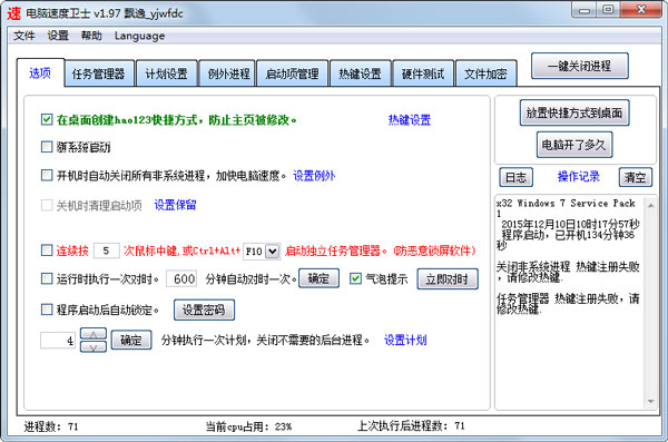 �����ٶ���ʿ֮�����ػ� V1.97 ��ɫ��