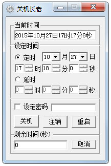 �ػ����� V1.0 ��ɫ��