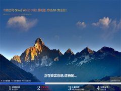 Թ˾Ghost Win10 X32 רװװ콢 (ü)
