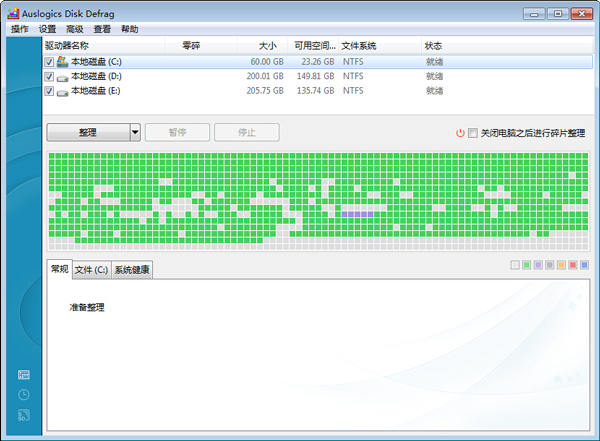 Auslogics Disk Defrag(��������) V5.4.0 ���İ�