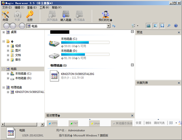 ������ݻָ�����(Magic Uneraser) V3.5 ��ɫ��