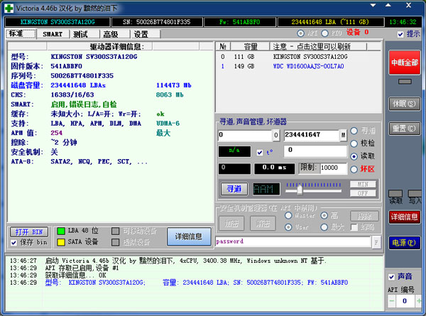 Victoria(Ӳ�̻�����⹤��) V4.46 ������ɫ��