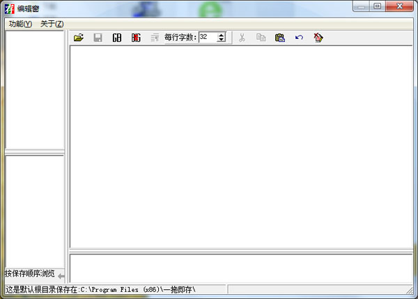 һ�ϼ��� V3.6b