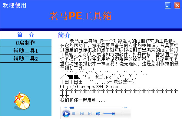 ����PE������ V2.0.4