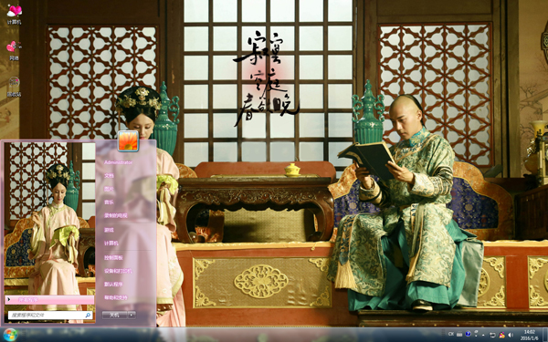 ������֣ˬ��Ϸ����Win8����