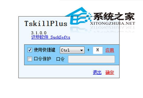 SuchSofts TskillPlus(���ش���) 3.1.0 ��ɫ��