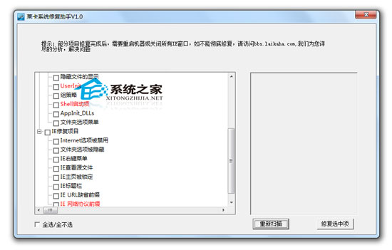 ����ϵͳ�޸����� 1.0 Build 0108 ��ɫ��