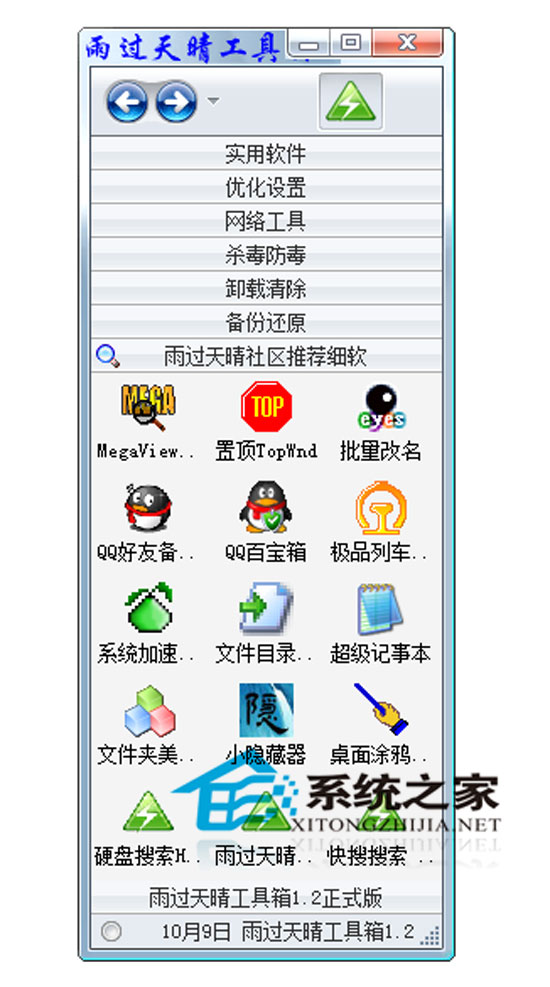 ������繤���� 1.2 ��ɫ��