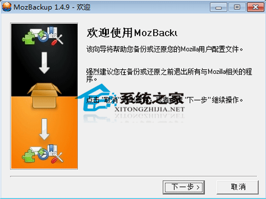 MozBackup V1.4.9 Final ������ɫ��