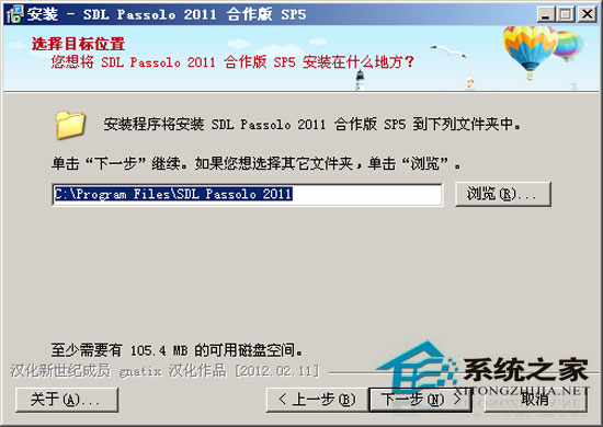 SDL Passolo 2011 11.5.0 �����Ż���װ��