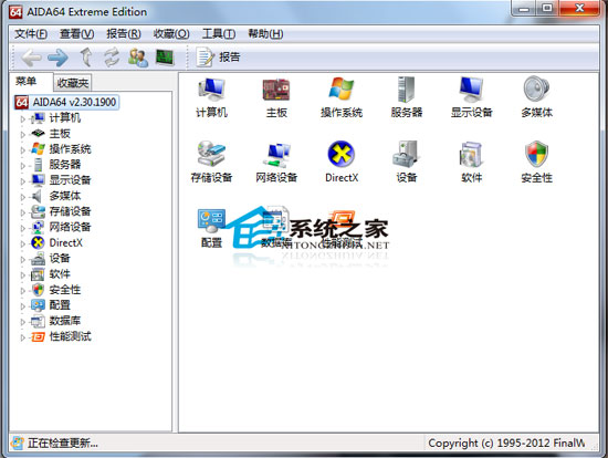 AIDA64 Business Portable 2.30.1900 ���������ɫ��Я��