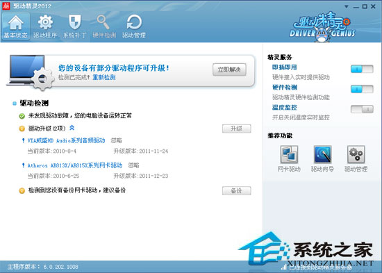 �������� 2012 ��Я����ɫ��Ѱ�