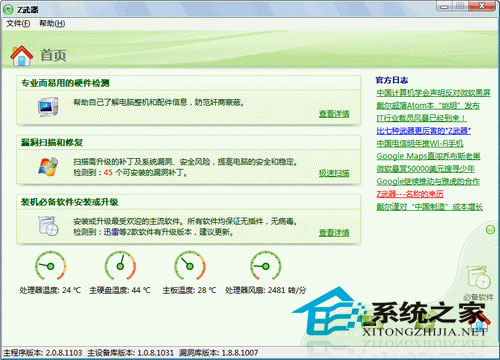 ³��ʦ V2.98 Build 11.1222 ��ɫ��Ѱ�