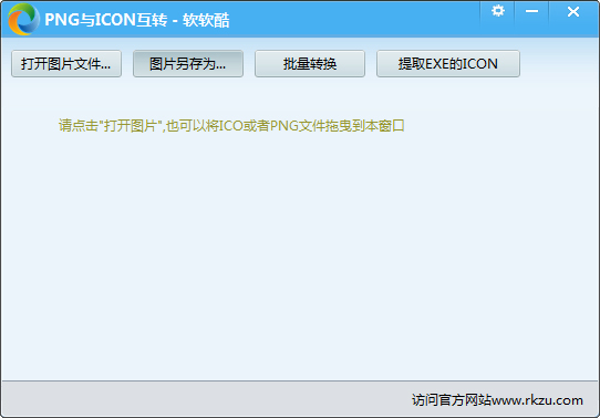 ������PNG��ICOת������ V1.0.0.1