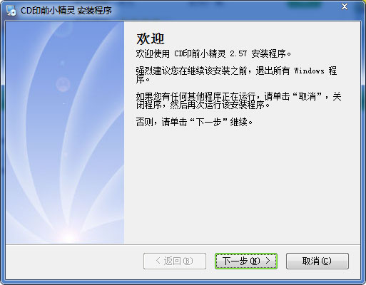 CDRӡǰС���� V2.57