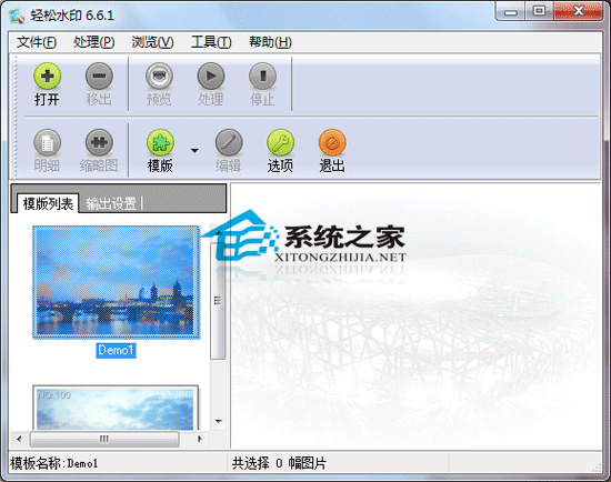 ����ˮӡ EasyWaterMark V6.61 ����������ɫ�ر��