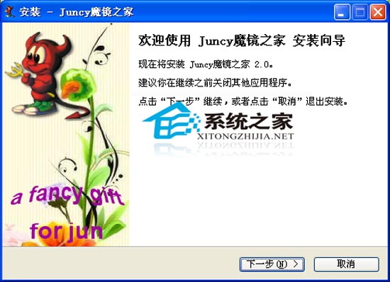 ħ��֮�� 2.0 �������İ�װ��