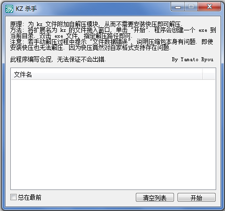 KZɱ�� V1.0 ��ɫ��