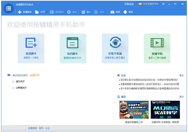 ���������ֻ����� V3.1.0